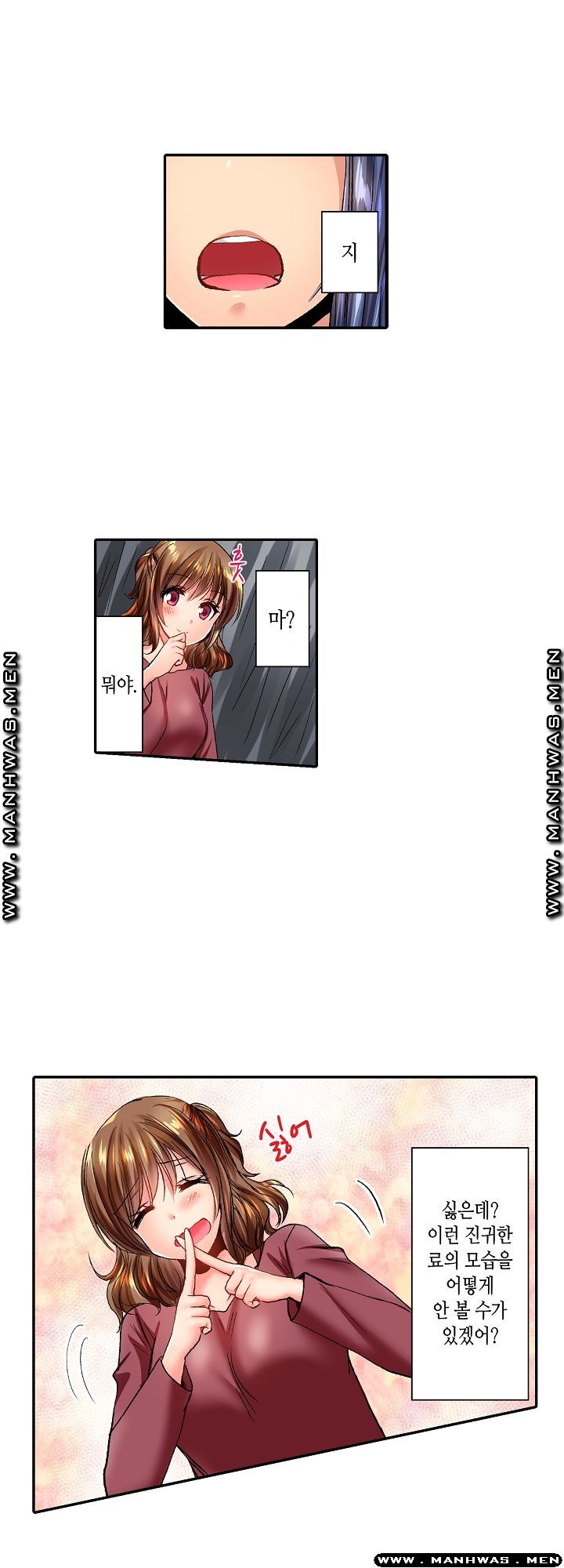 Whats That Down There Raw Chapter 26 Page 2