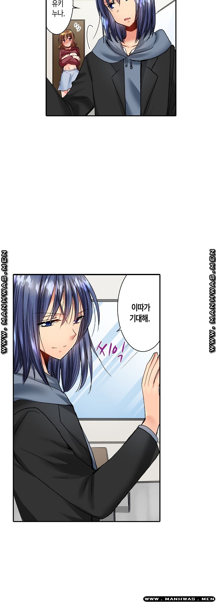 Whats That Down There Raw Chapter 26 Page 20
