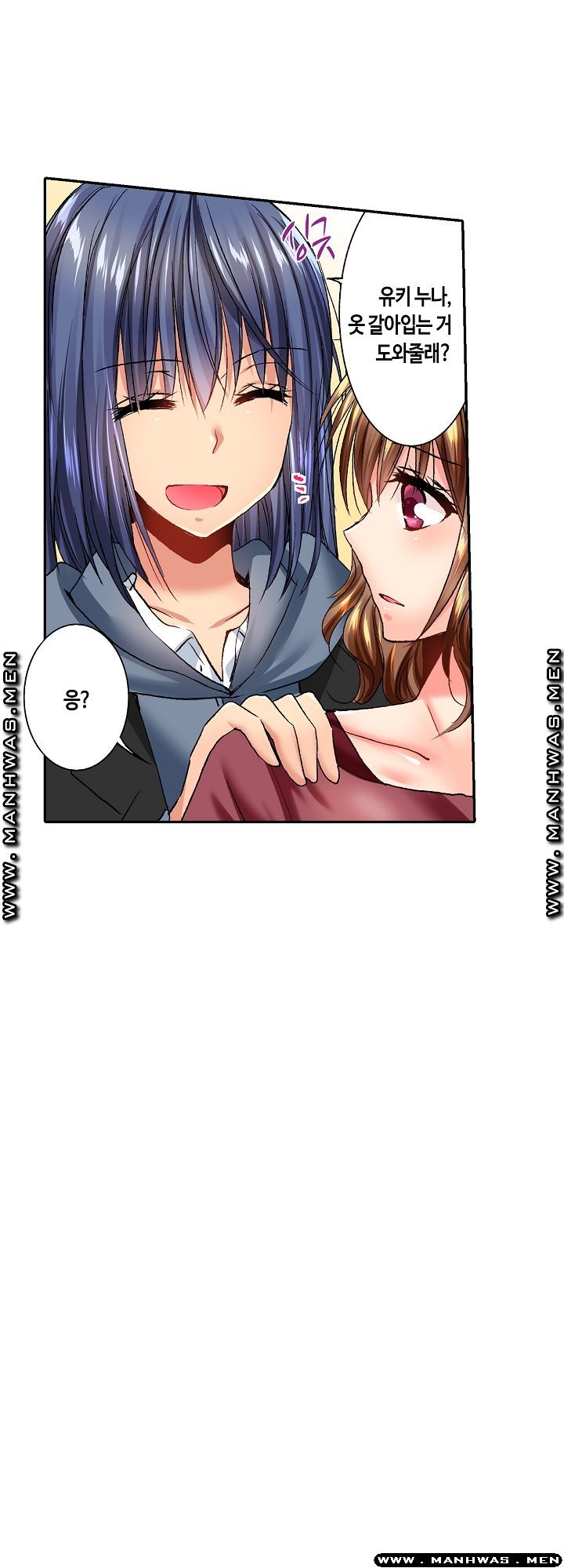 Whats That Down There Raw Chapter 26 Page 6