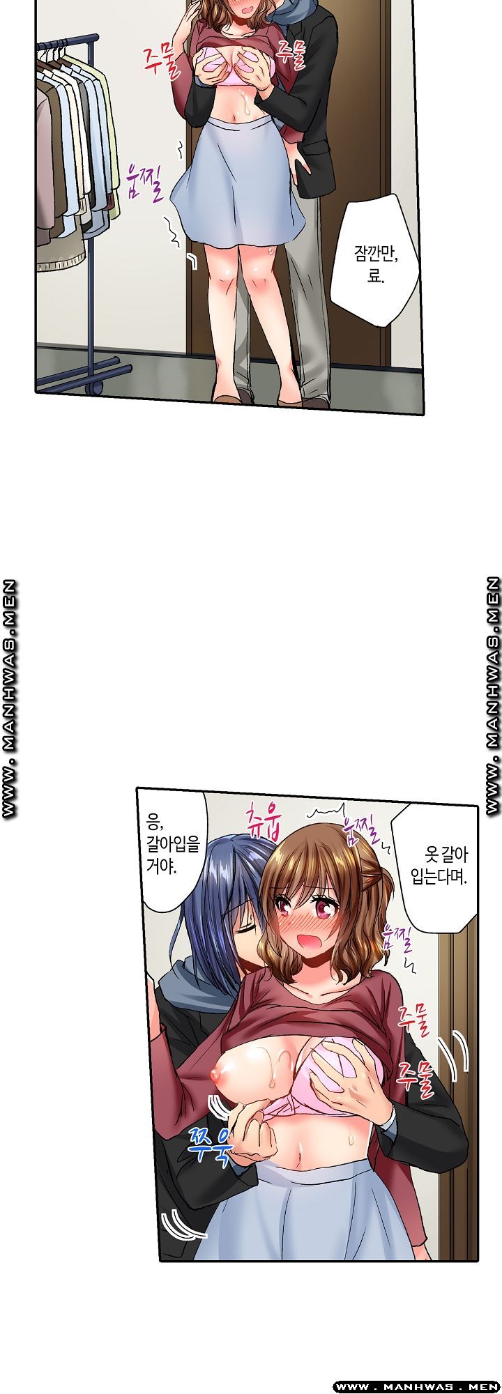 Whats That Down There Raw Chapter 26 Page 8