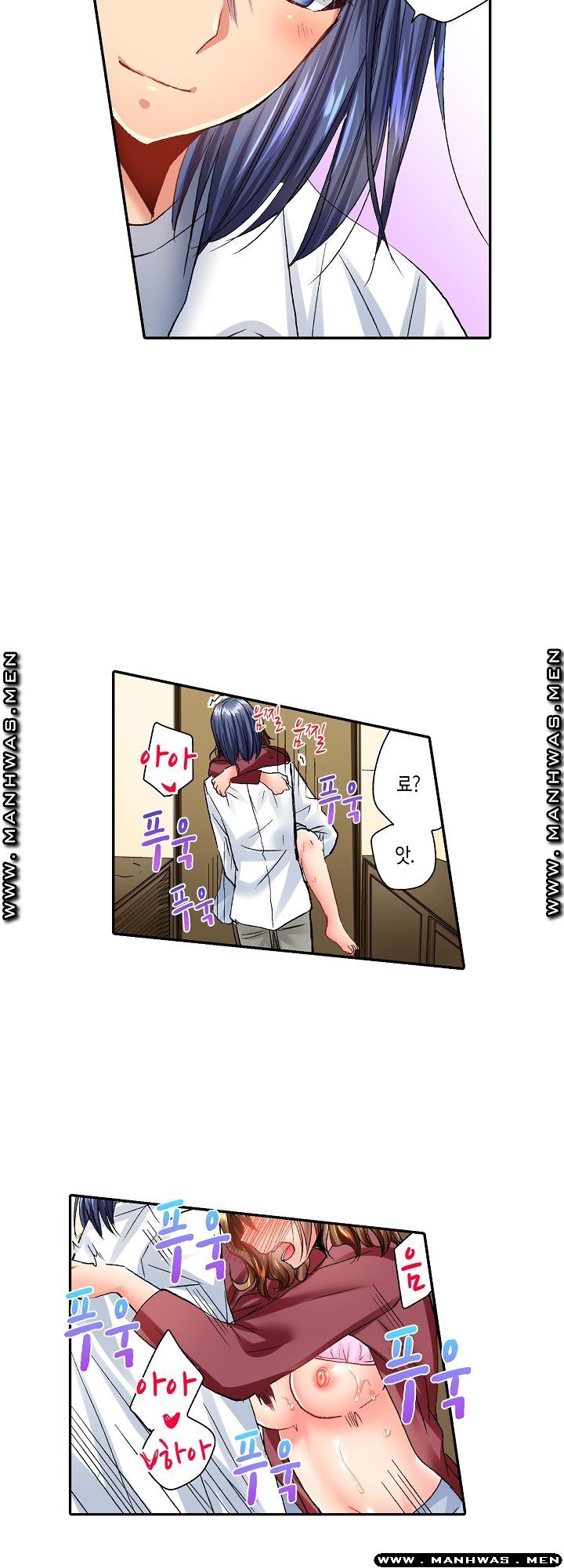Whats That Down There Raw Chapter 27 Page 14