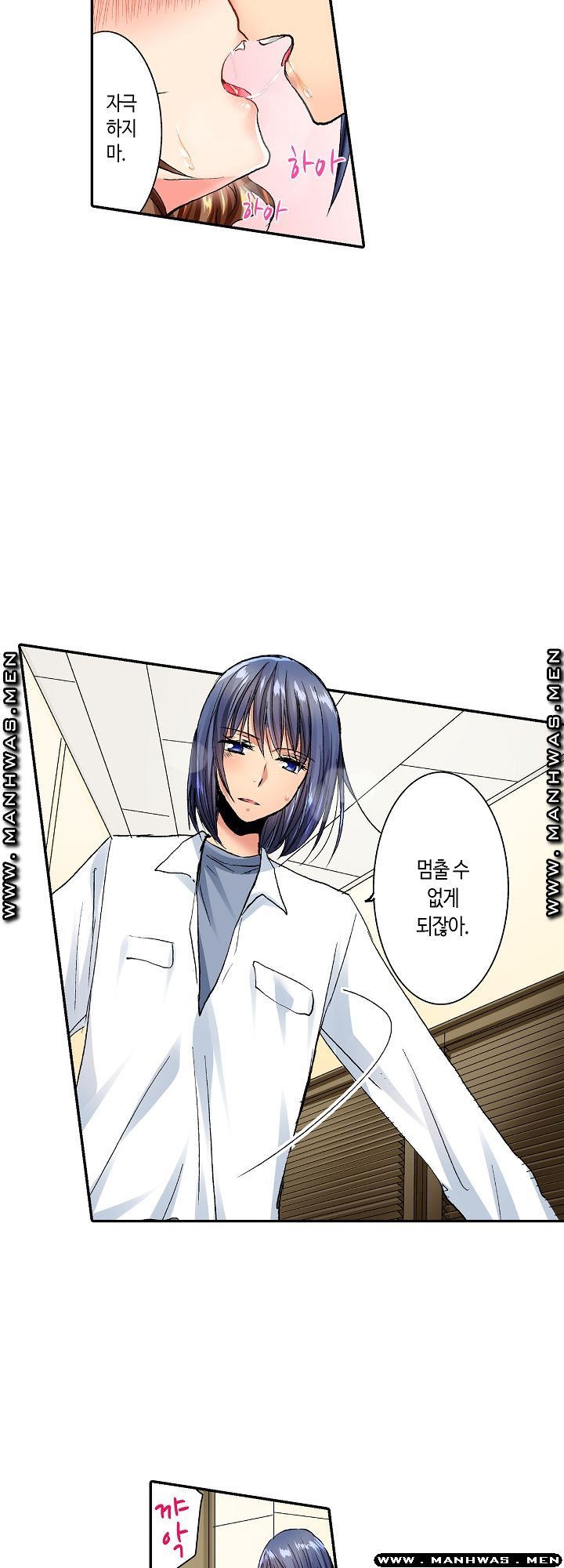 Whats That Down There Raw Chapter 27 Page 16