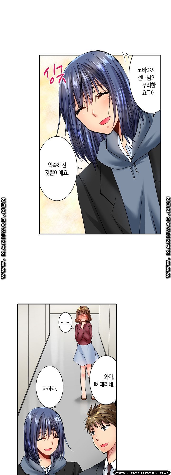 Whats That Down There Raw Chapter 27 Page 3