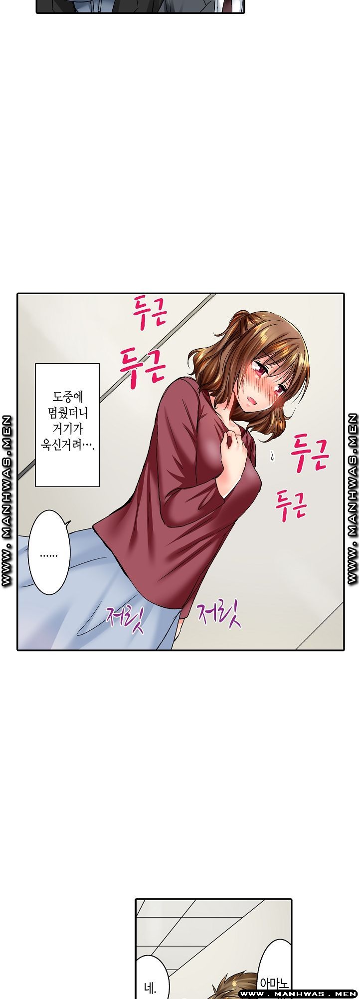 Whats That Down There Raw Chapter 27 Page 4