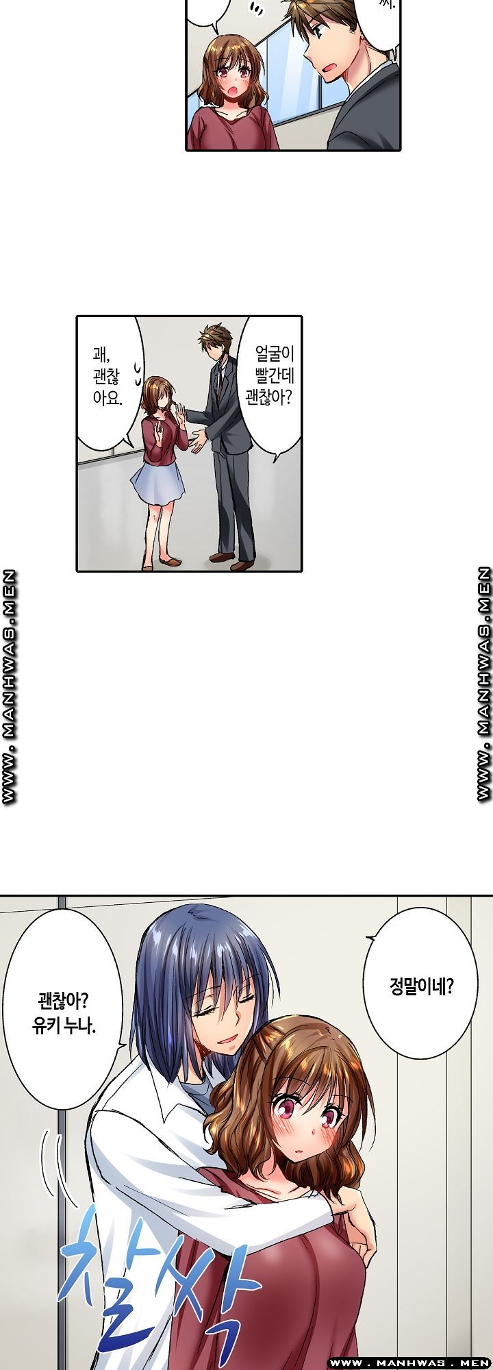 Whats That Down There Raw Chapter 27 Page 5