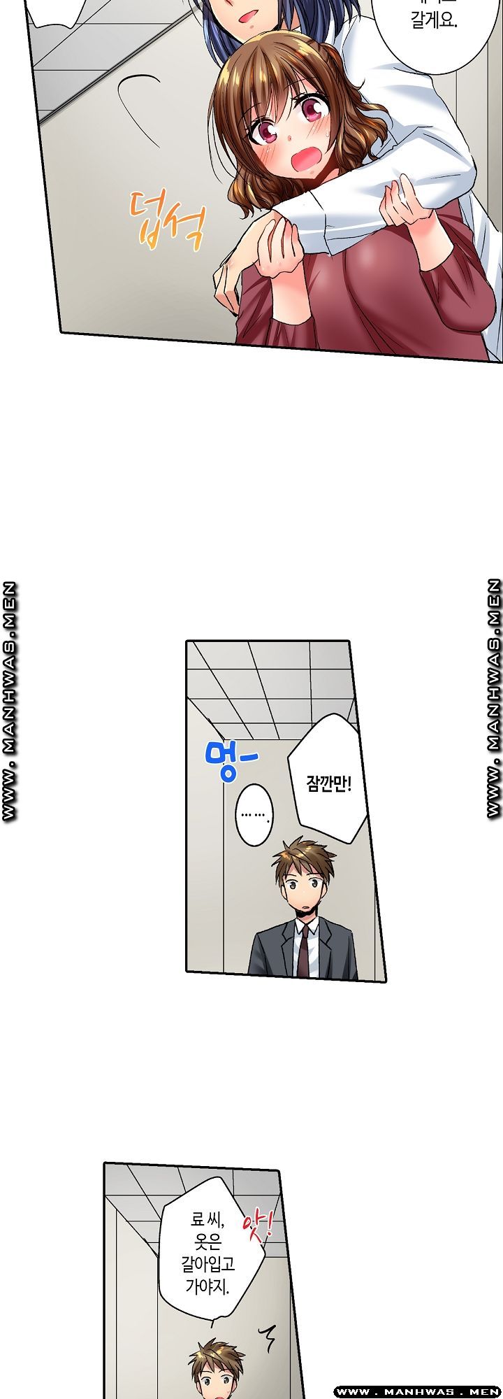 Whats That Down There Raw Chapter 27 Page 7
