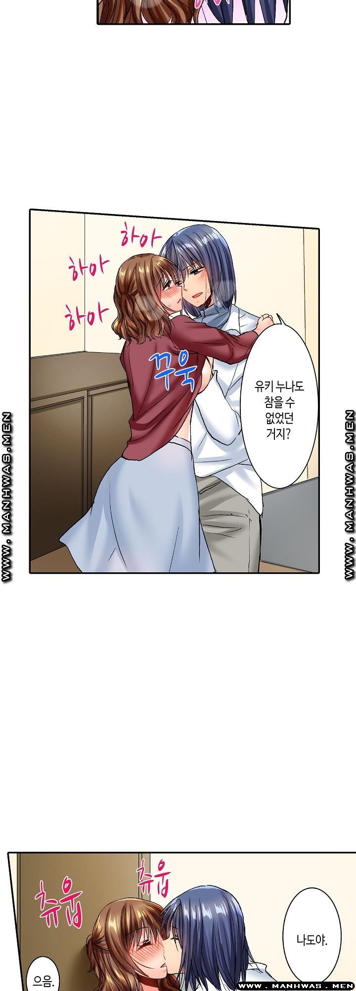 Whats That Down There Raw Chapter 27 Page 9