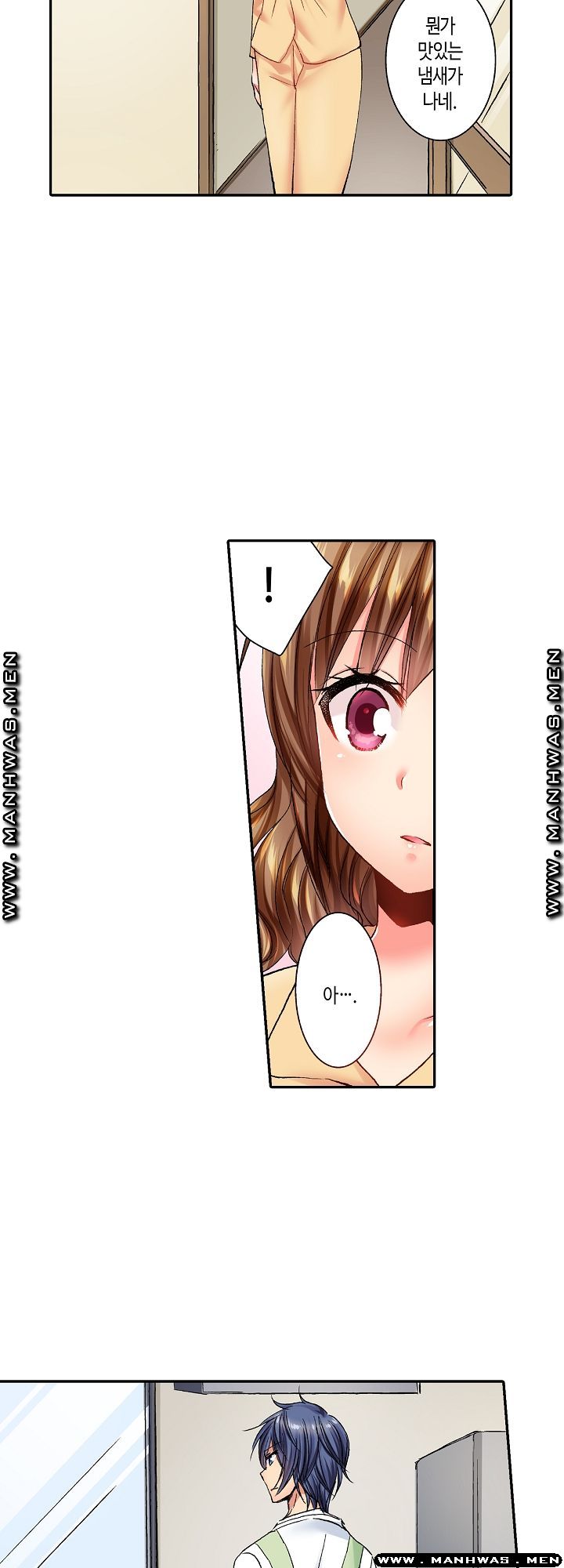 Whats That Down There Raw Chapter 28 Page 11