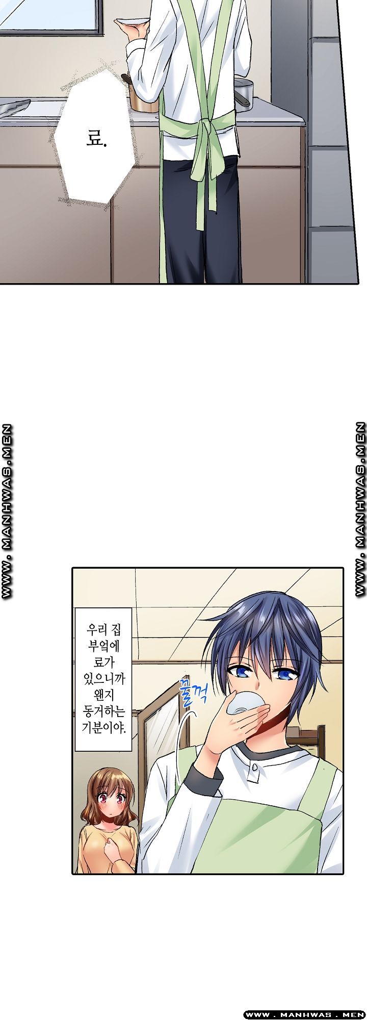 Whats That Down There Raw Chapter 28 Page 12