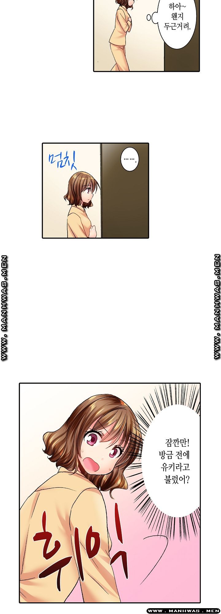 Whats That Down There Raw Chapter 28 Page 15