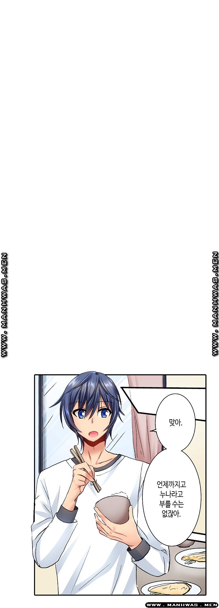 Whats That Down There Raw Chapter 28 Page 16