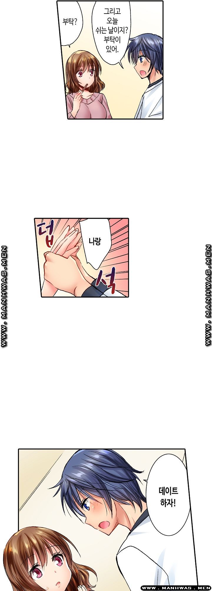 Whats That Down There Raw Chapter 28 Page 19