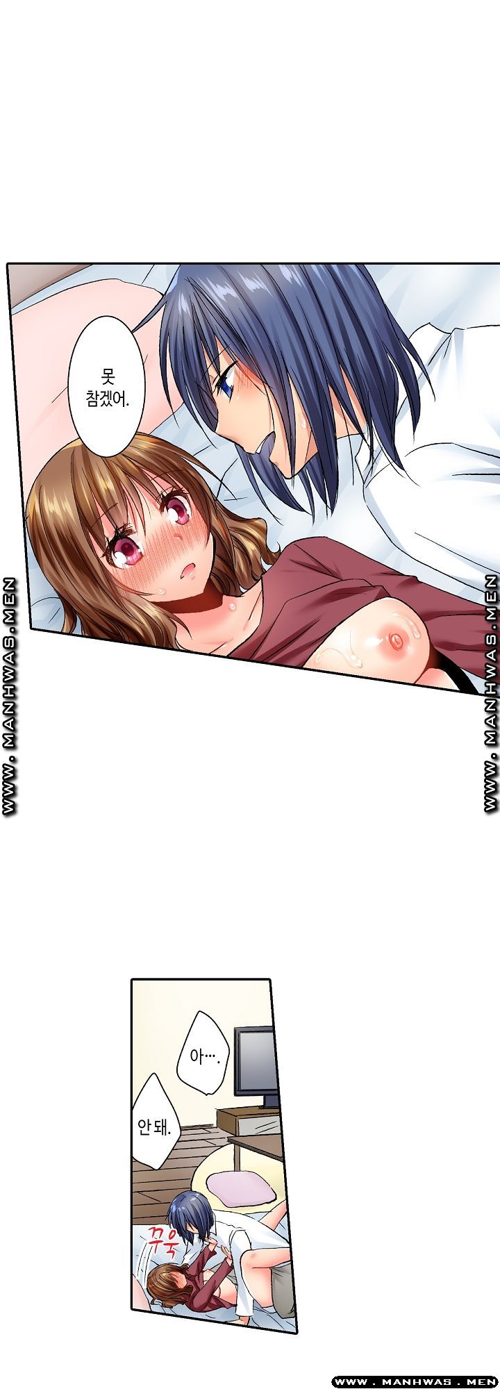 Whats That Down There Raw Chapter 28 Page 4