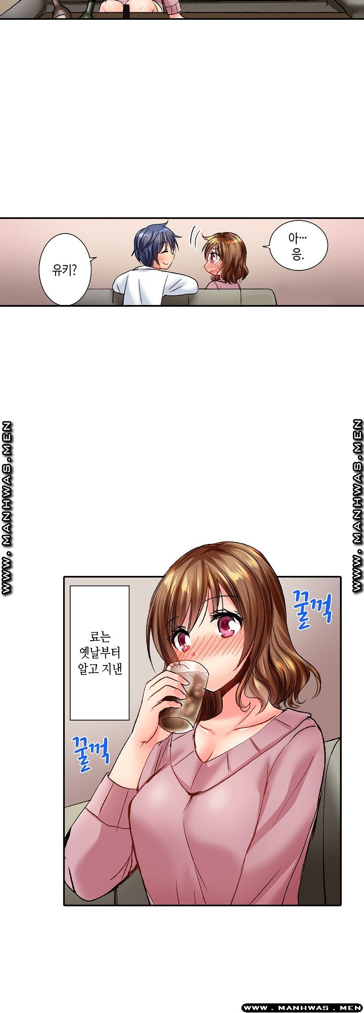 Whats That Down There Raw Chapter 29 Page 10