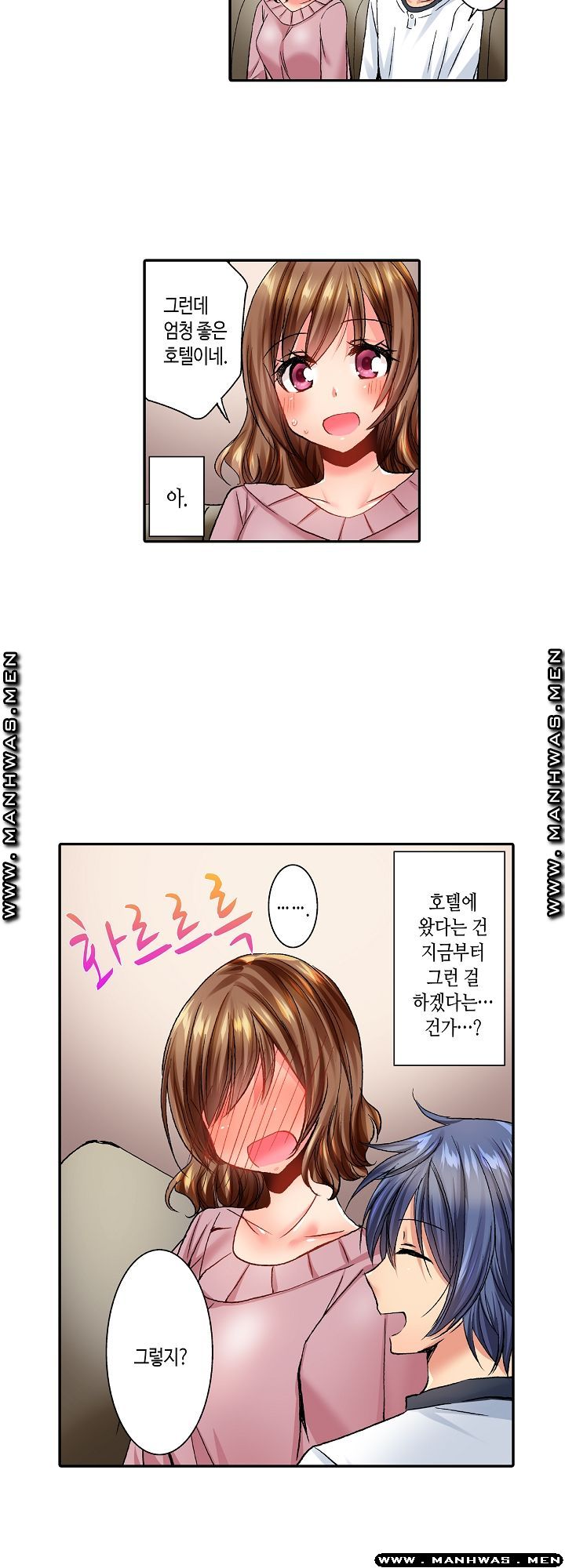 Whats That Down There Raw Chapter 29 Page 13