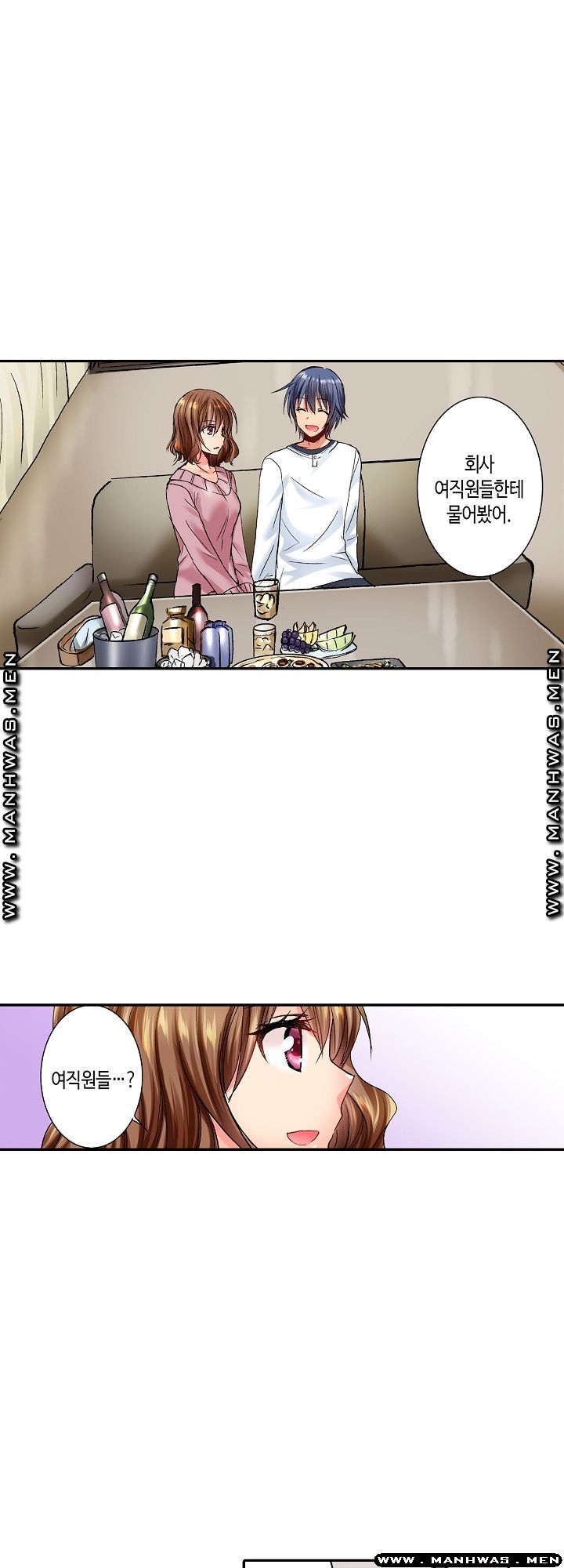 Whats That Down There Raw Chapter 29 Page 14