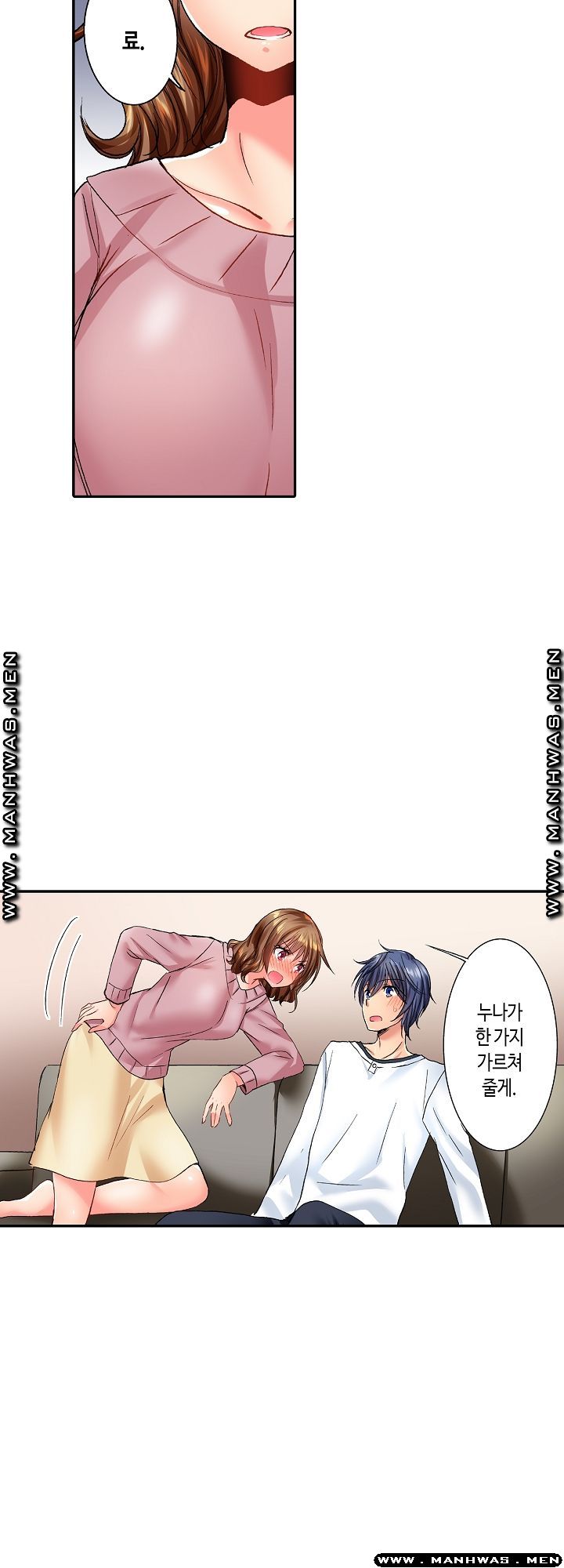 Whats That Down There Raw Chapter 29 Page 16