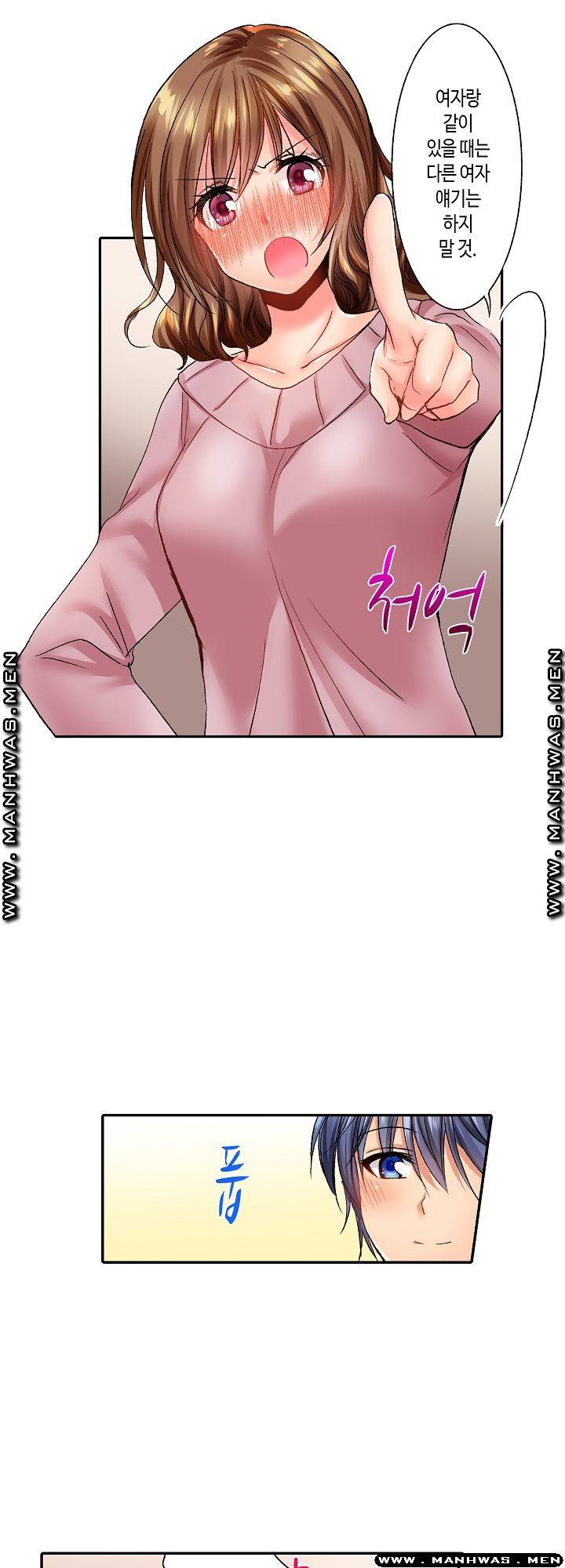 Whats That Down There Raw Chapter 29 Page 17