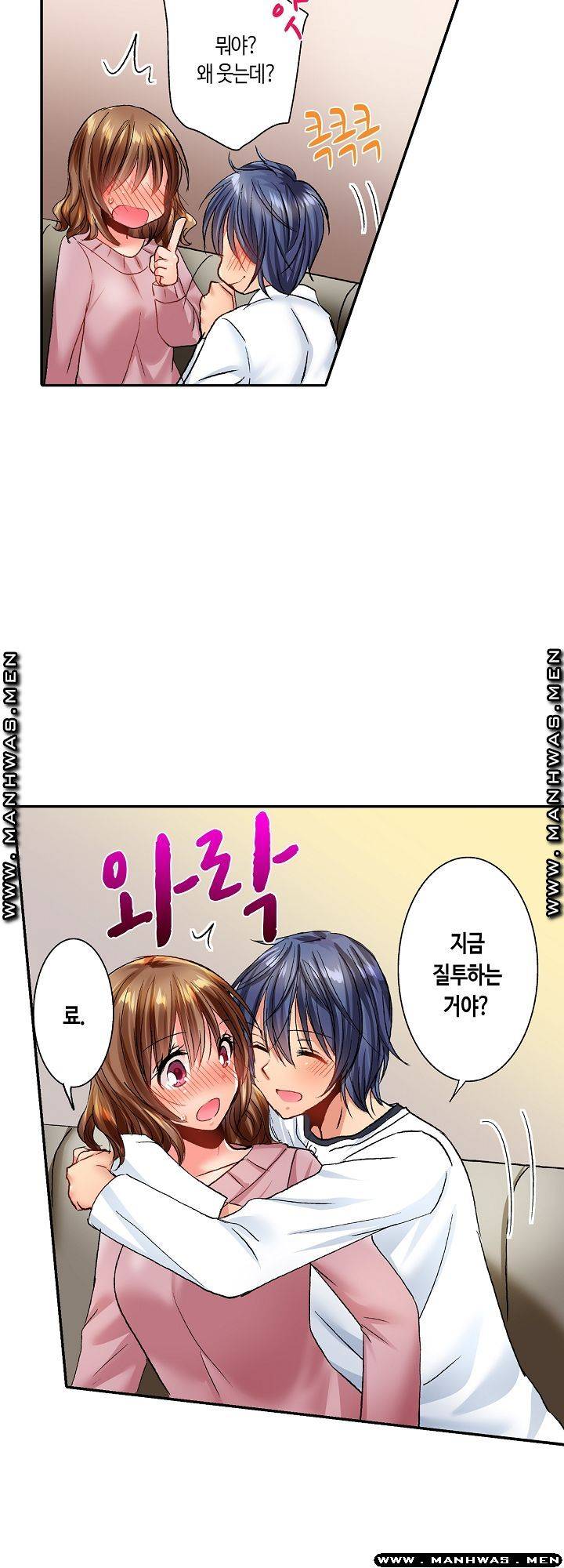 Whats That Down There Raw Chapter 29 Page 18