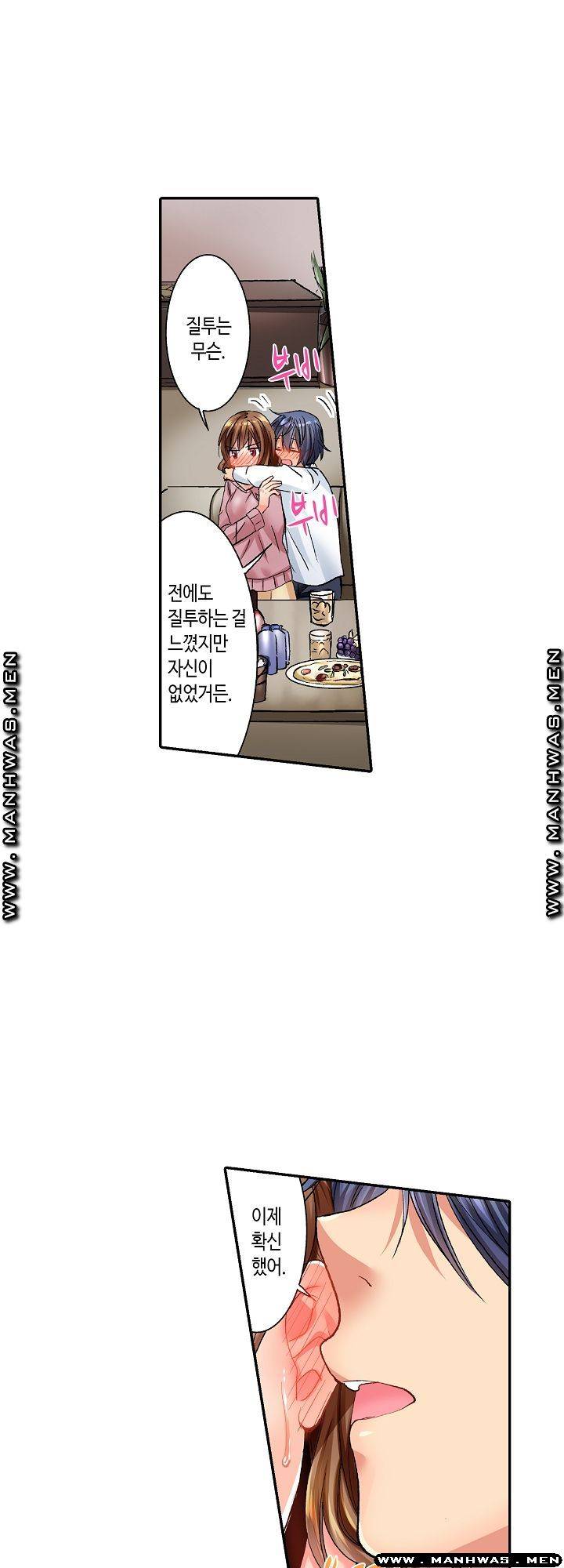 Whats That Down There Raw Chapter 29 Page 19
