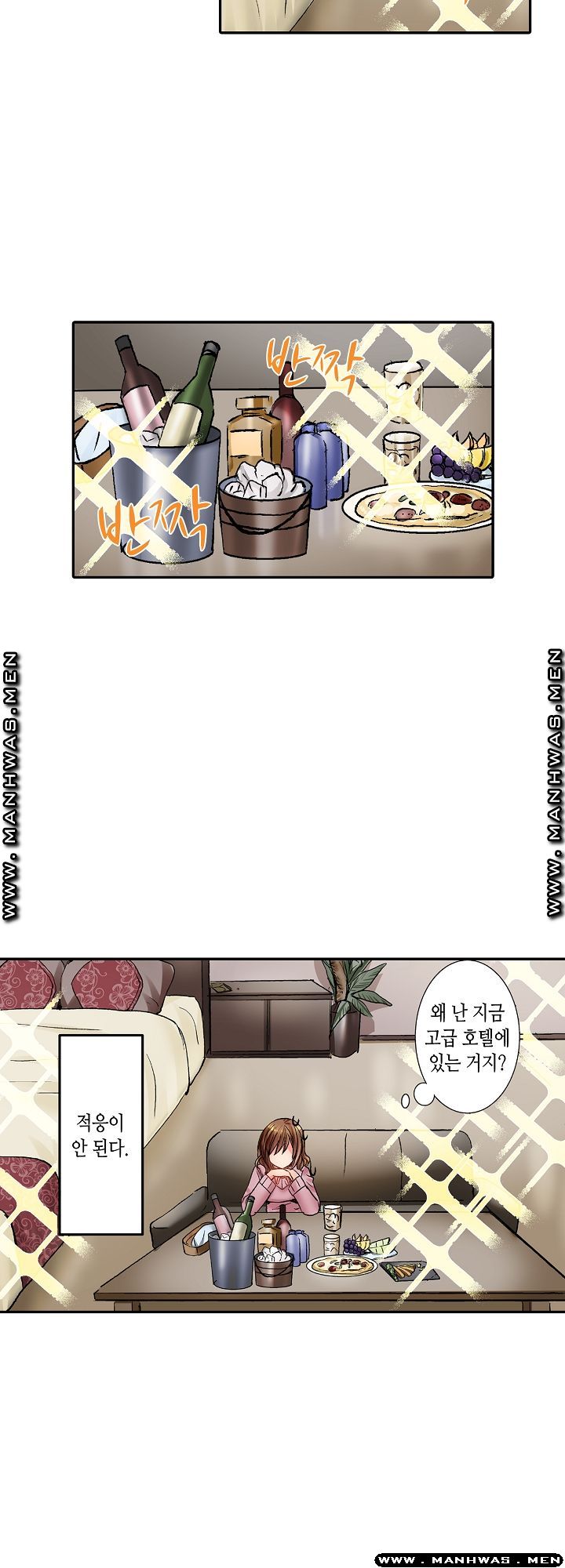 Whats That Down There Raw Chapter 29 Page 2