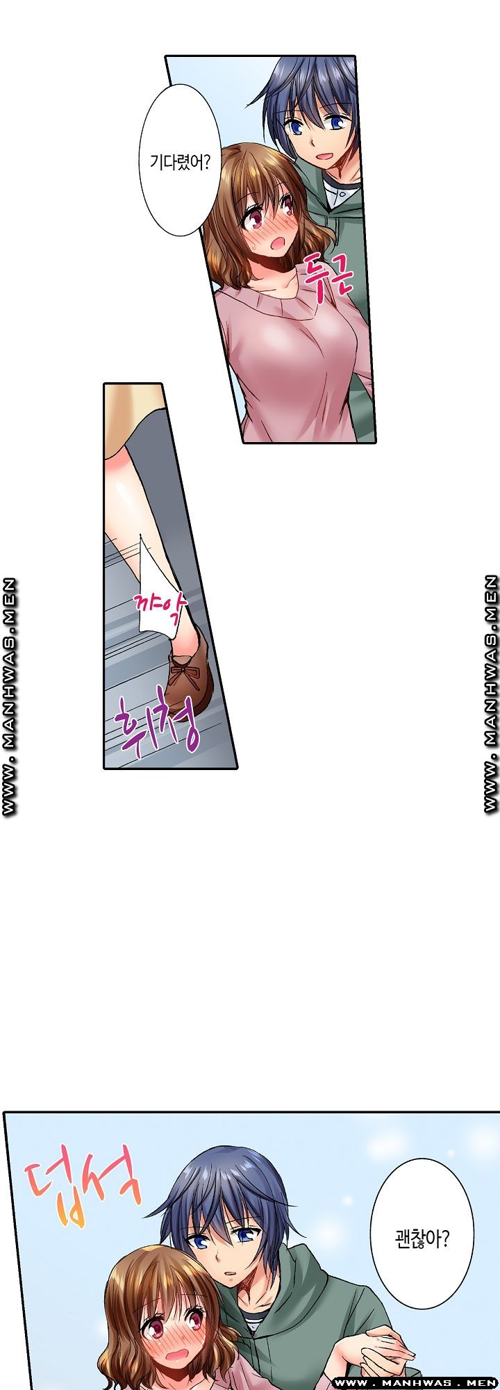 Whats That Down There Raw Chapter 29 Page 4