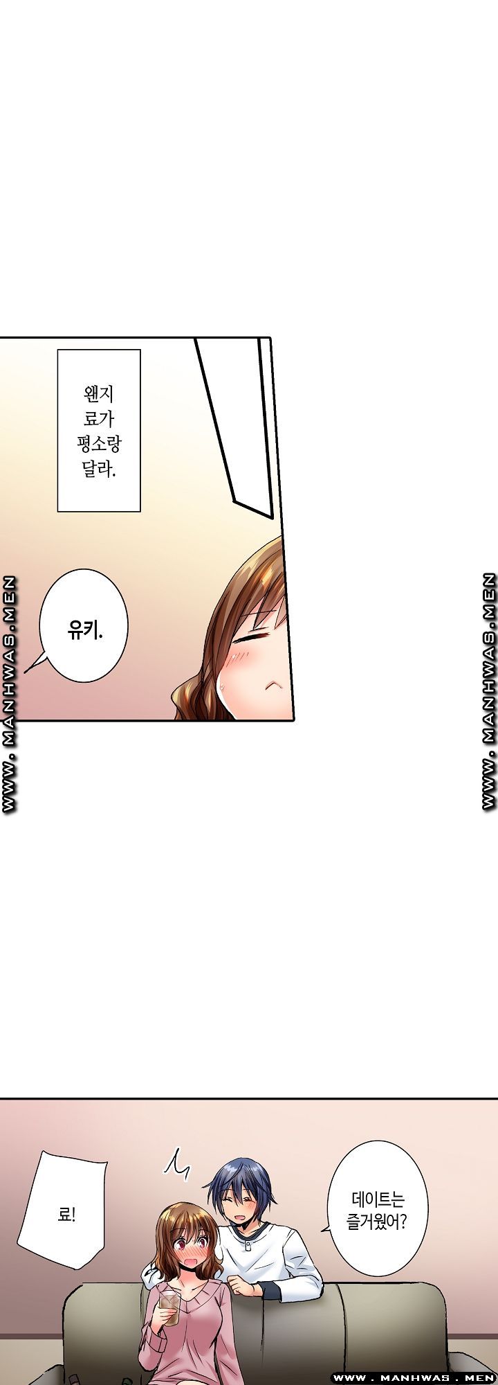 Whats That Down There Raw Chapter 29 Page 9