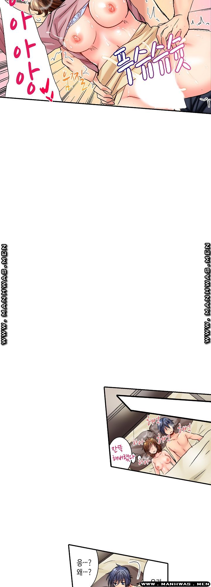 Whats That Down There Raw Chapter 30 Page 15