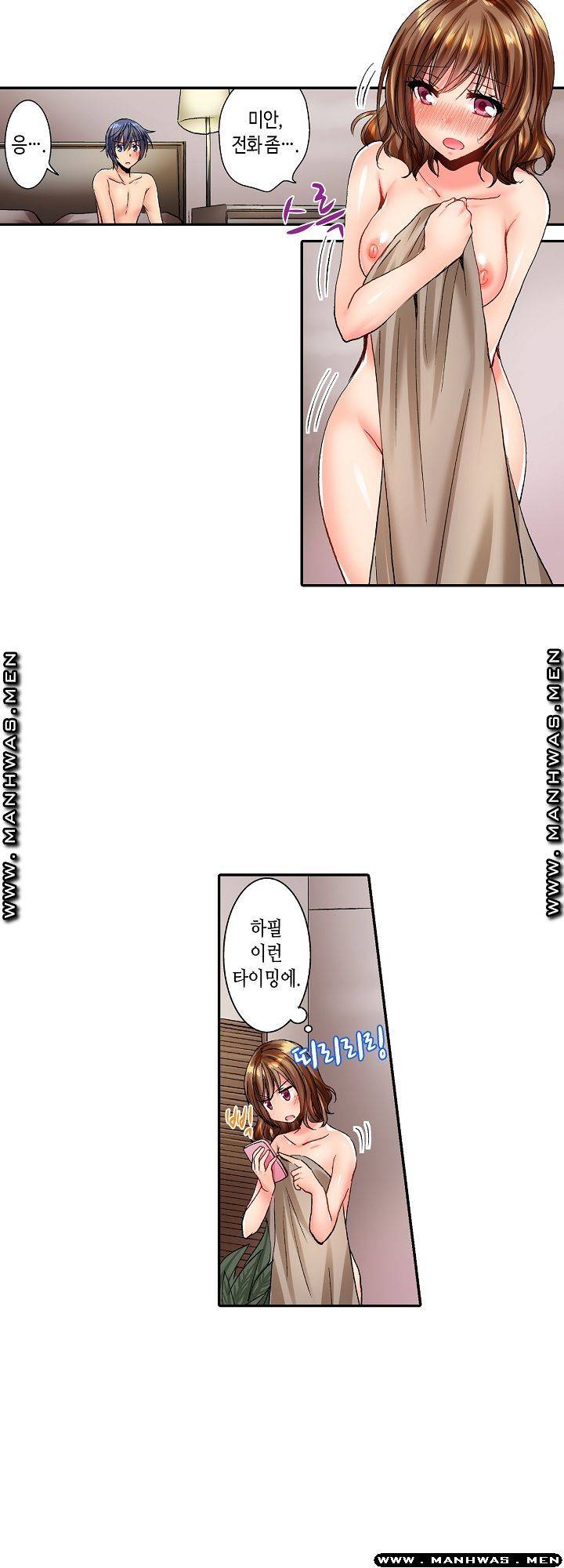 Whats That Down There Raw Chapter 30 Page 18