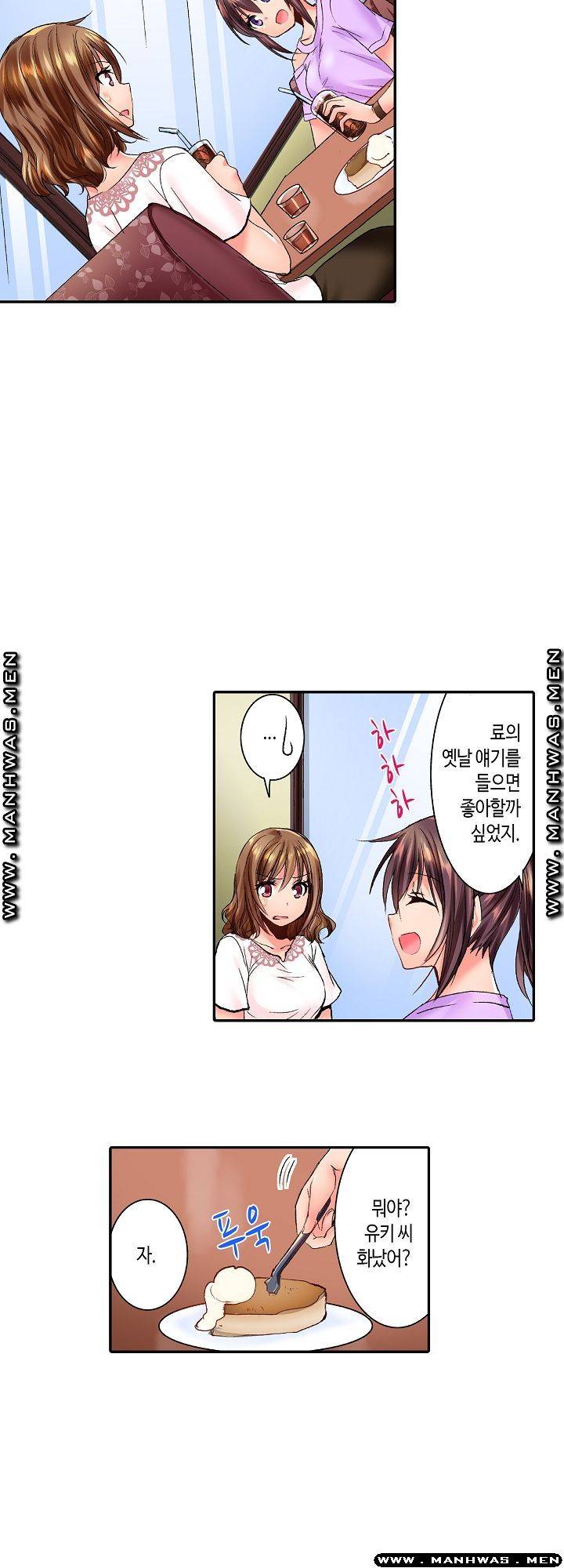 Whats That Down There Raw Chapter 31 Page 11