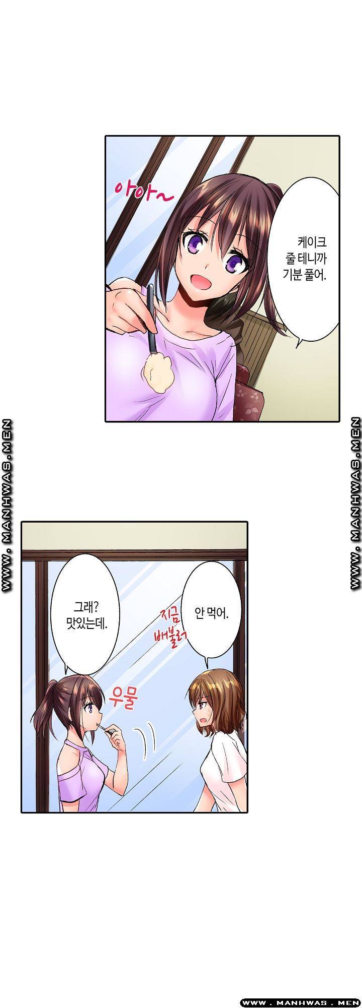 Whats That Down There Raw Chapter 31 Page 12