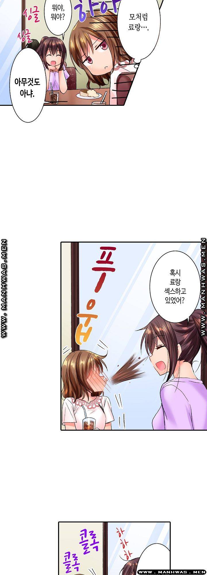 Whats That Down There Raw Chapter 31 Page 14