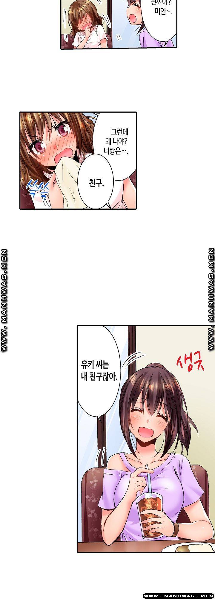 Whats That Down There Raw Chapter 31 Page 15