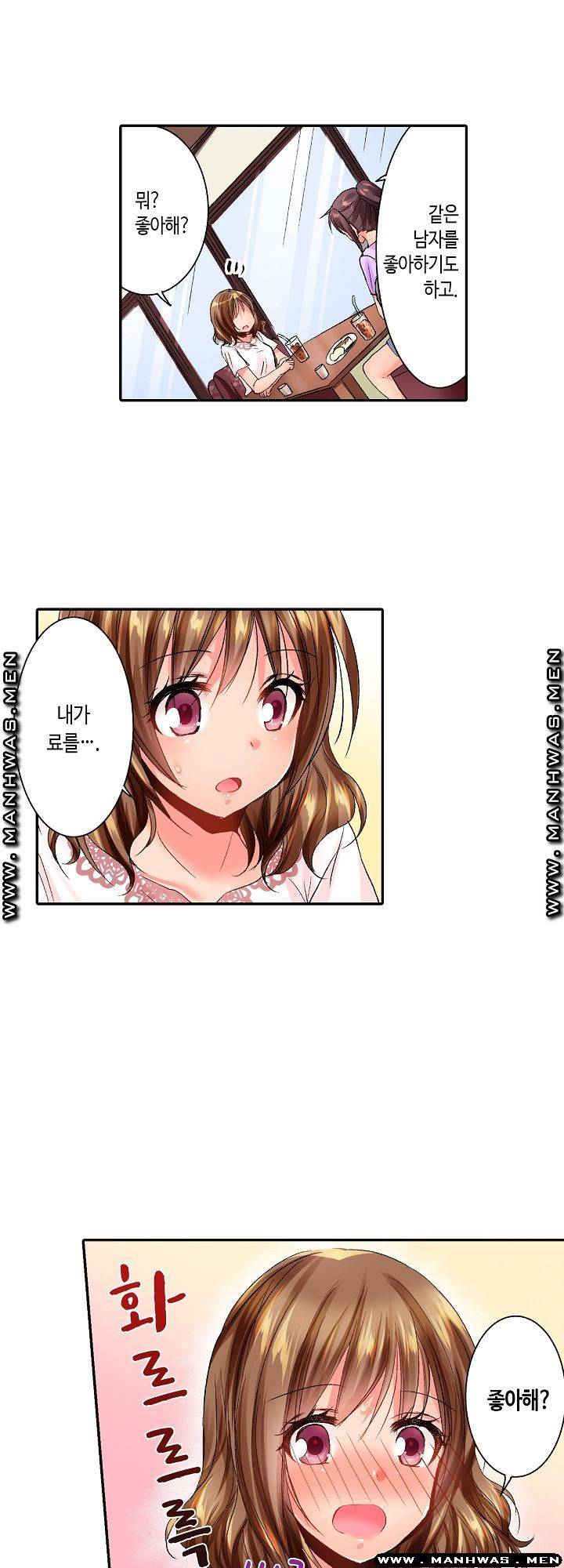 Whats That Down There Raw Chapter 31 Page 16