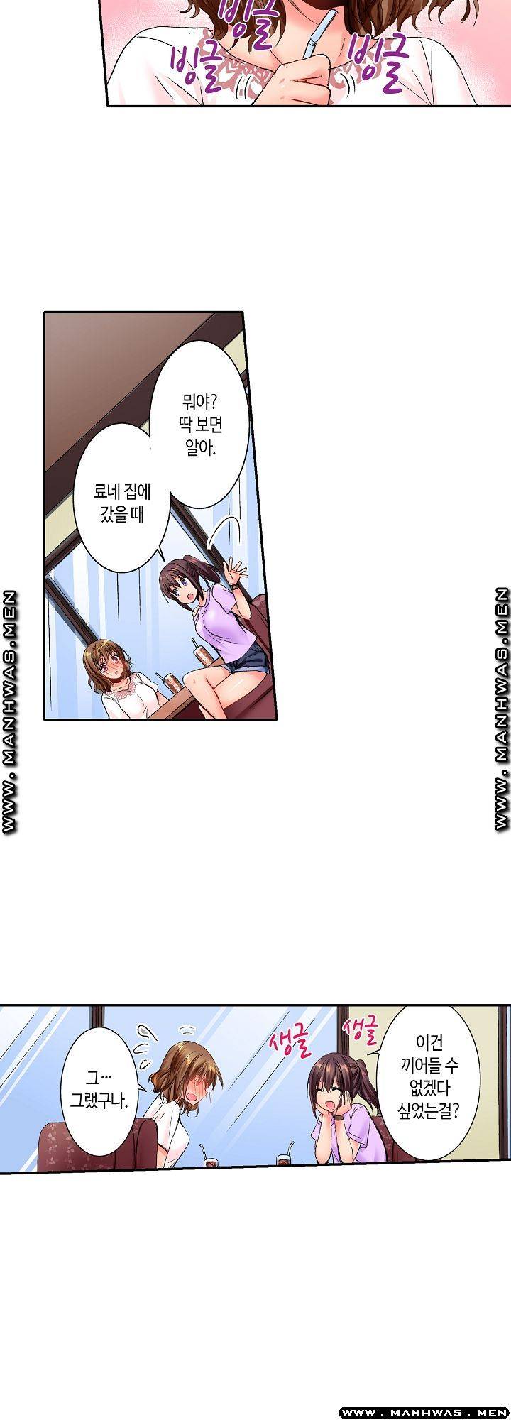 Whats That Down There Raw Chapter 31 Page 17
