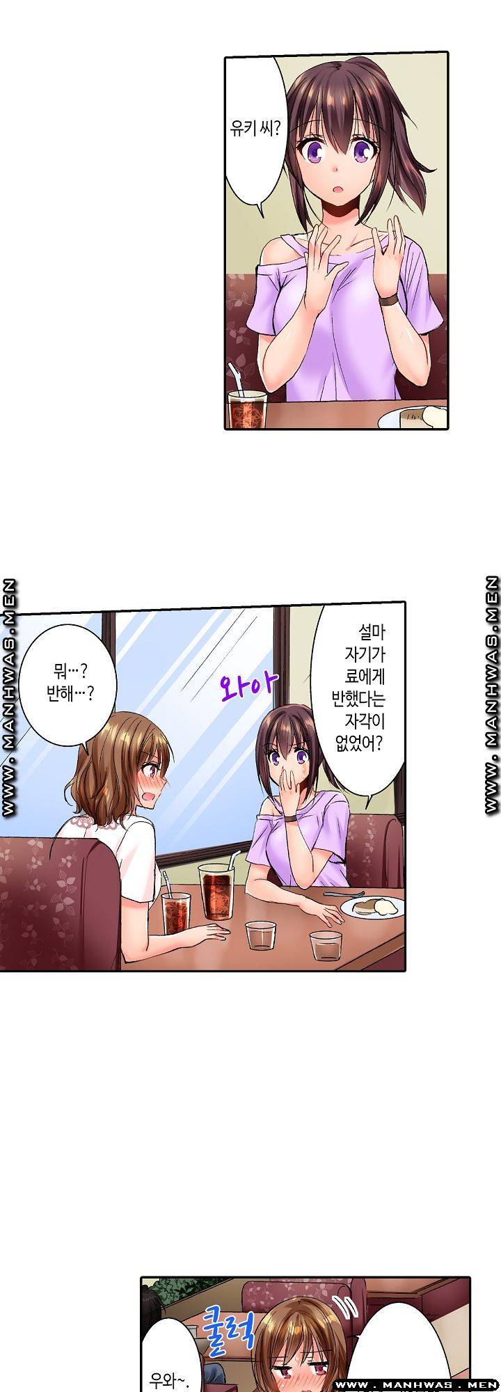 Whats That Down There Raw Chapter 31 Page 18