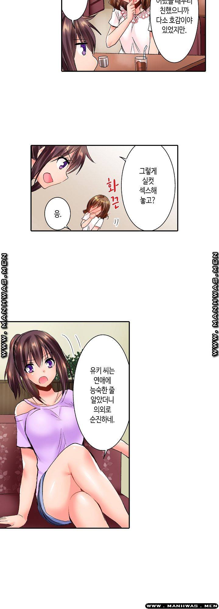 Whats That Down There Raw Chapter 31 Page 19