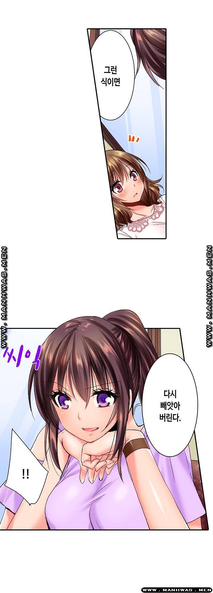 Whats That Down There Raw Chapter 31 Page 20