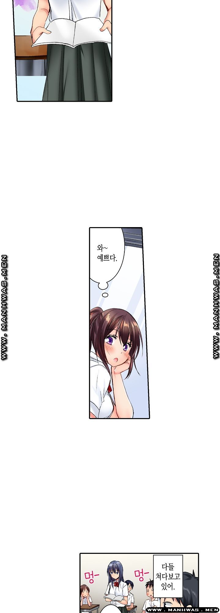 Whats That Down There Raw Chapter 31 Page 5
