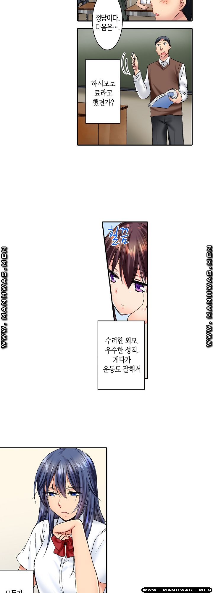 Whats That Down There Raw Chapter 31 Page 6