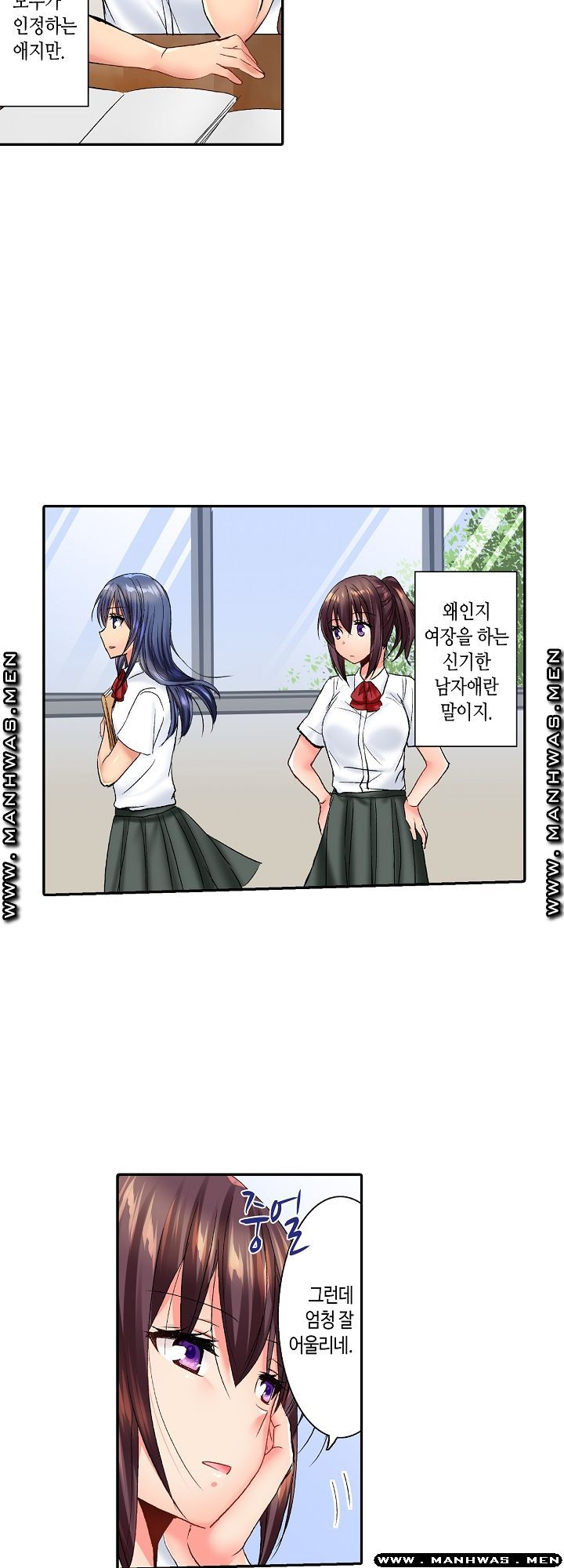 Whats That Down There Raw Chapter 31 Page 7