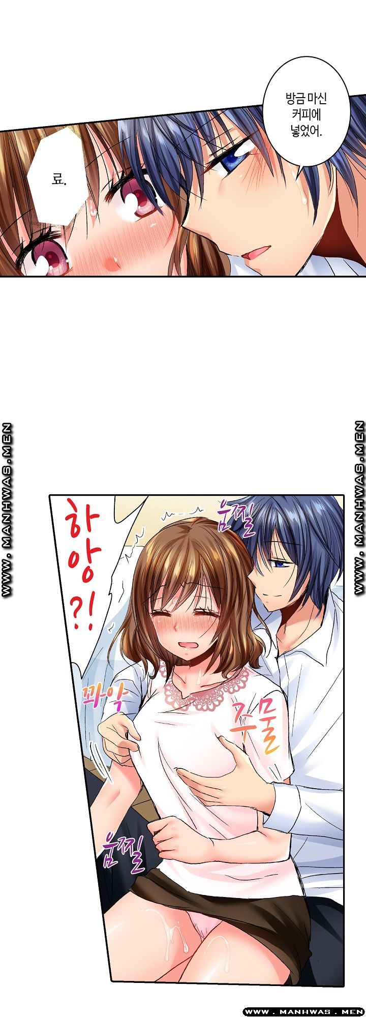 Whats That Down There Raw Chapter 32 Page 13