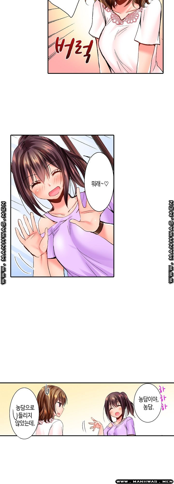 Whats That Down There Raw Chapter 32 Page 2