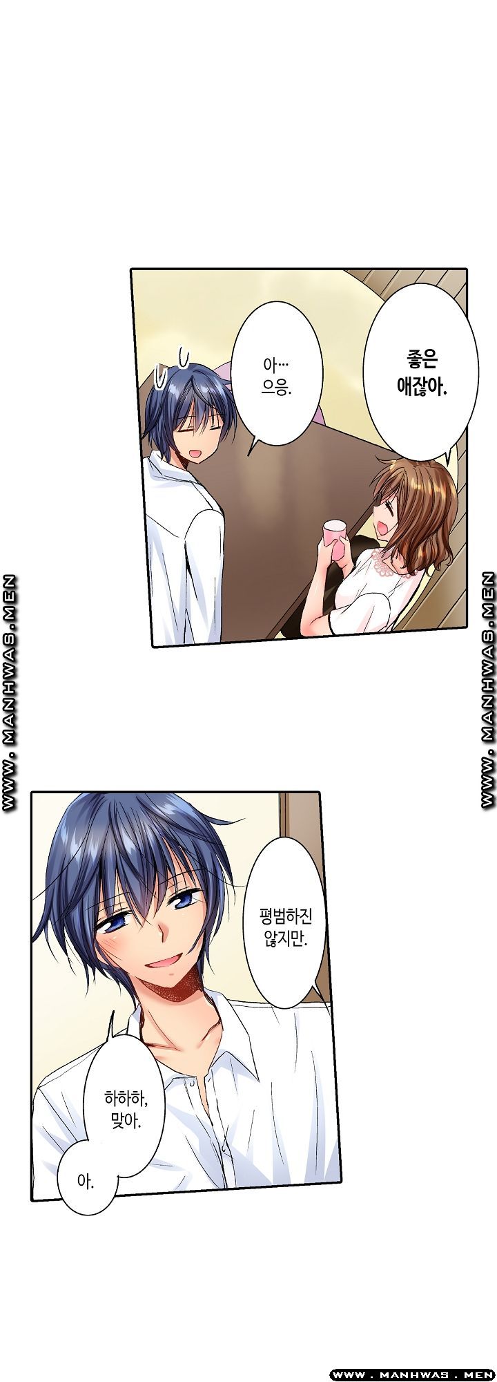 Whats That Down There Raw Chapter 32 Page 7