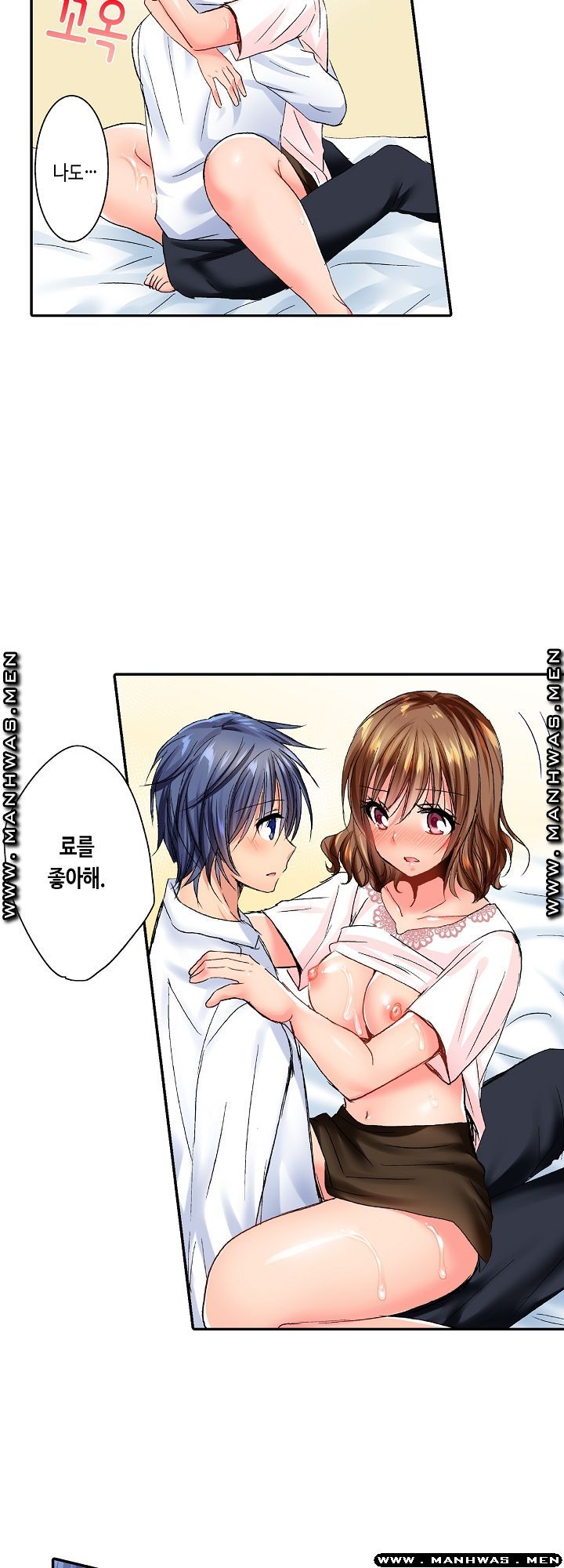 Whats That Down There Raw Chapter 33 Page 10