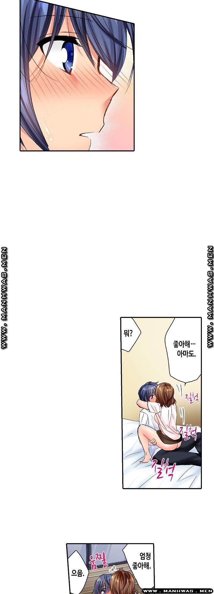 Whats That Down There Raw Chapter 33 Page 11