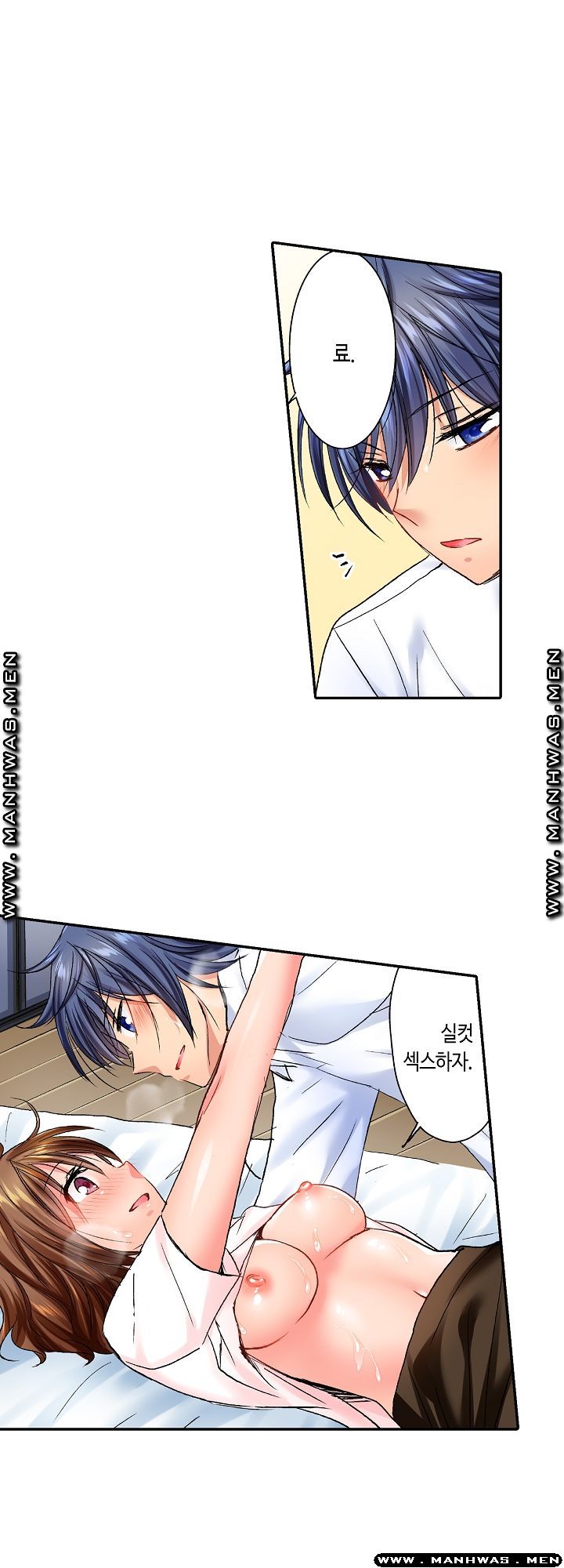 Whats That Down There Raw Chapter 33 Page 14