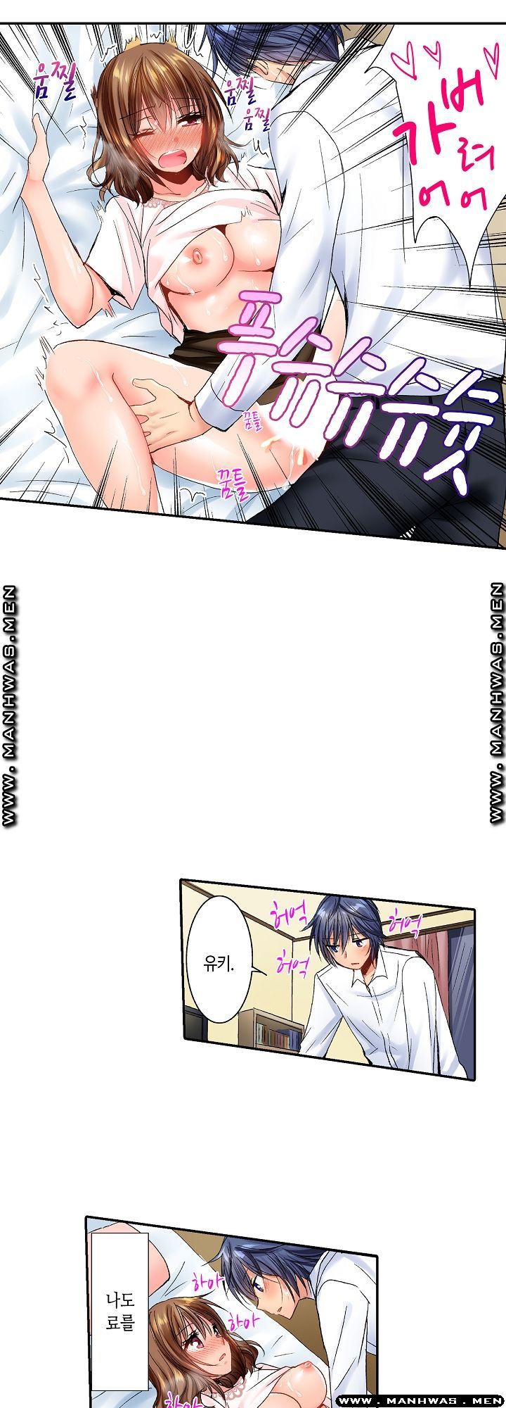 Whats That Down There Raw Chapter 33 Page 17