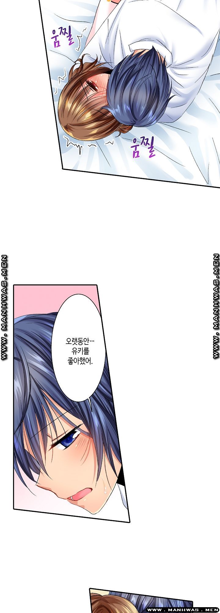 Whats That Down There Raw Chapter 33 Page 4