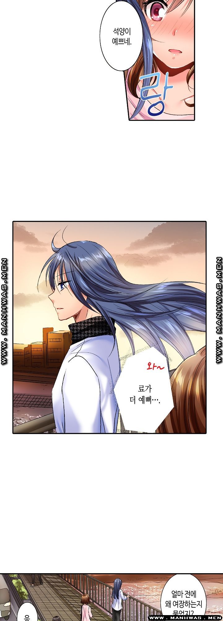 Whats That Down There Raw Chapter 34 Page 10